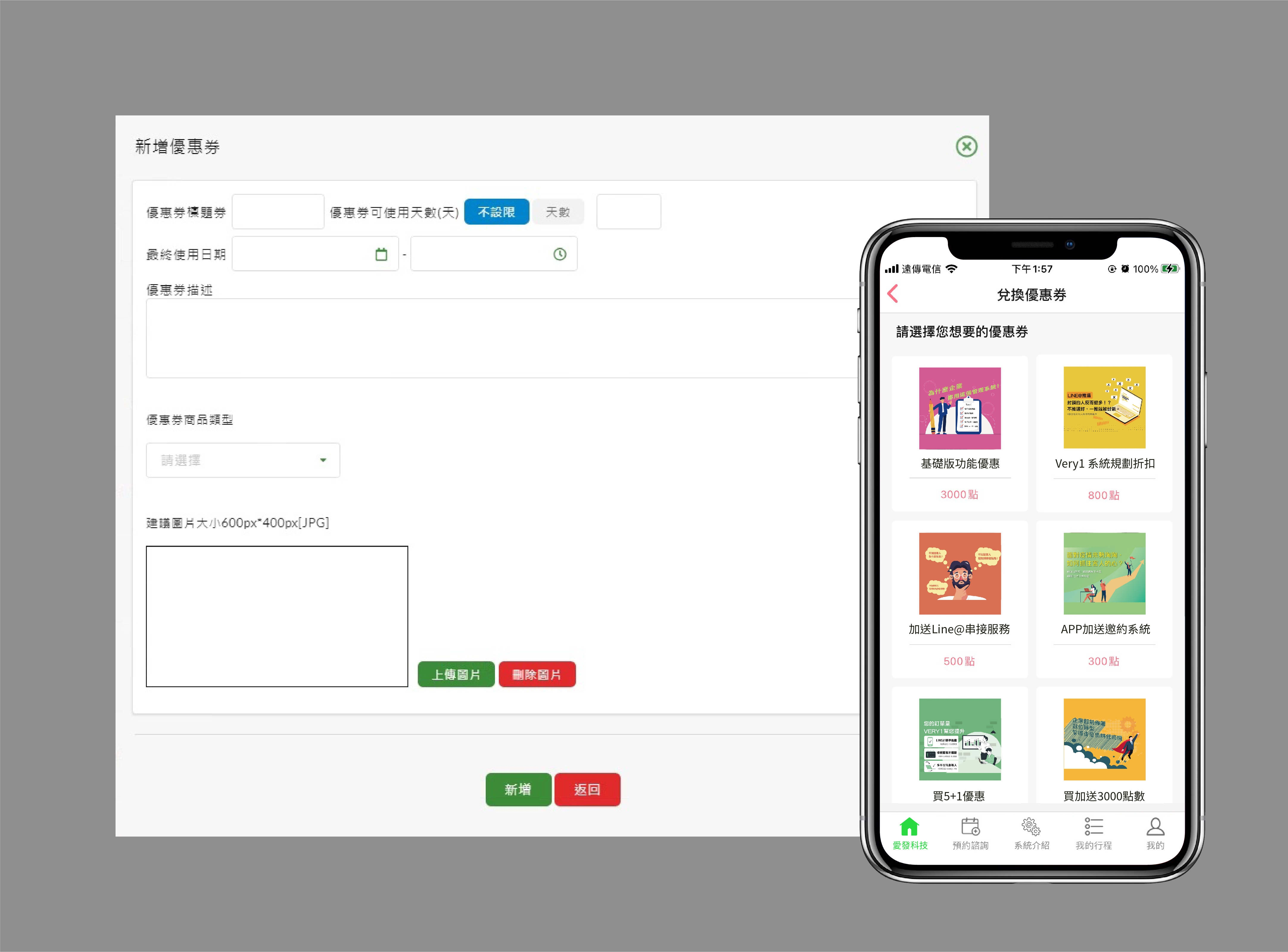 APP客製開發,app開發,app管理,app商家,app上架,客制app,獨家APP,APP商店,上架APP